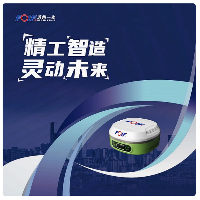 新品苏州一光A10AR精灵RTK测量仪GPS测量仪视觉放样无感惯导测量