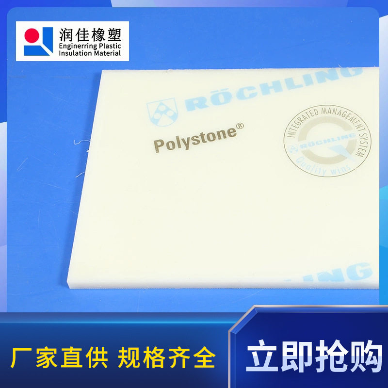 劳士领聚偏二氟乙烯聚四氟板PTFE板零切铁氟龙棒F4-无锡润佳