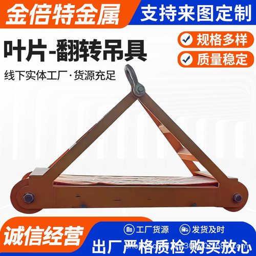 三角吊具具绳冷却塔机身叶片筒身翻转重心吊钩调节轻量吊具