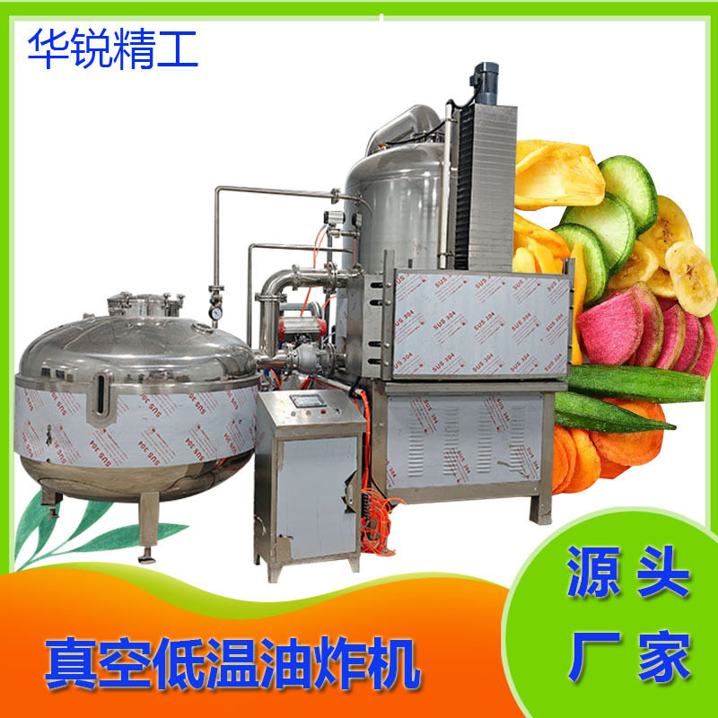 秋葵真油炸机水果真空油炸机南瓜片油炸机果蔬干真空低温油炸机,清洗/食品/商业设备,炸炉/油炸机,淘宝优惠券,粉丝福利购,淘宝优惠卷