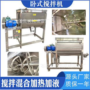 化肥臥式 混料機(jī) 攪拌機(jī)pvc粉末加熱螺帶混合機(jī)化工粉劑不銹鋼臥式