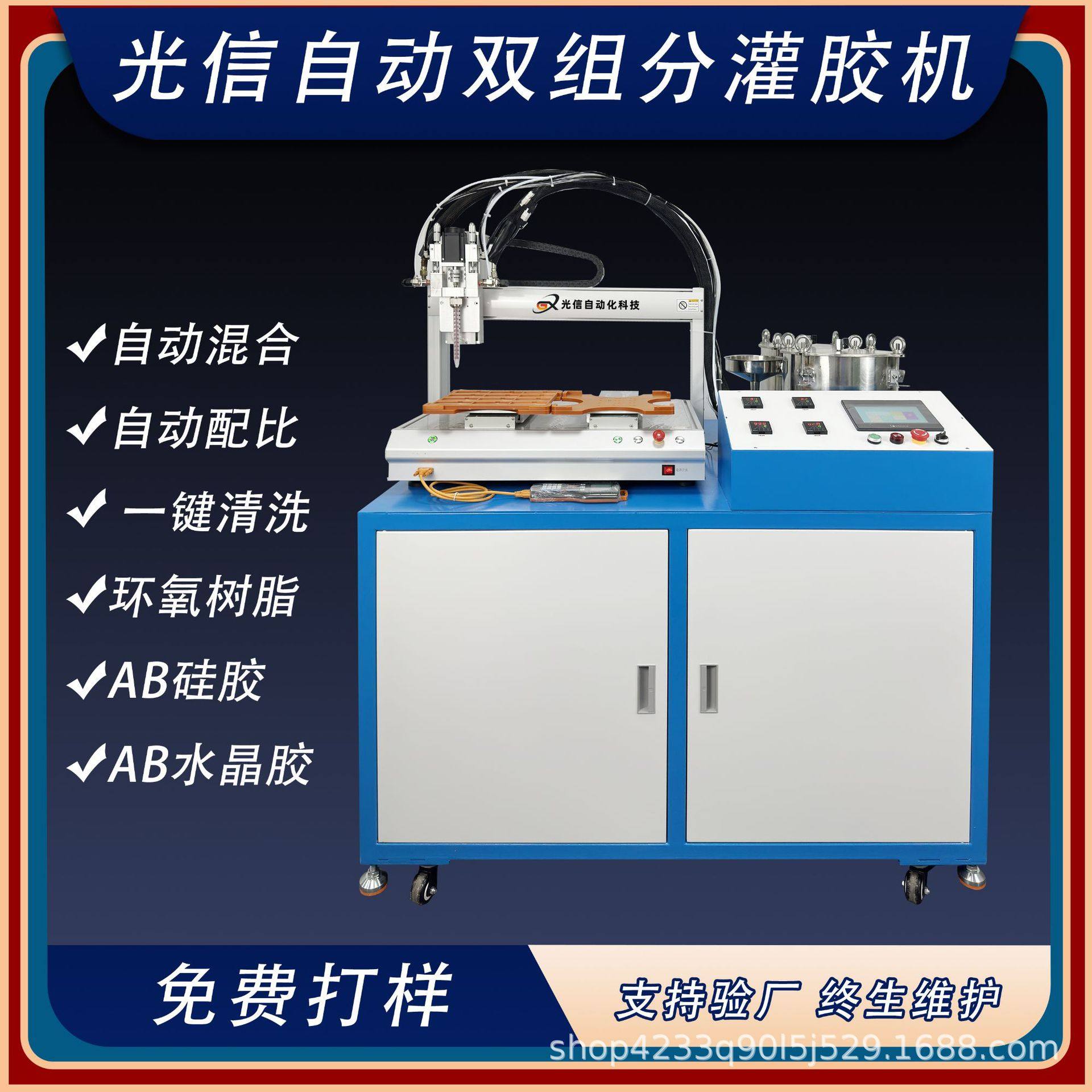 自动灌胶机环氧树脂双组分AB胶自动配比混合清洗打胶设备,机械设备,其他机械设备,淘宝优惠券,粉丝福利购,淘宝优惠卷