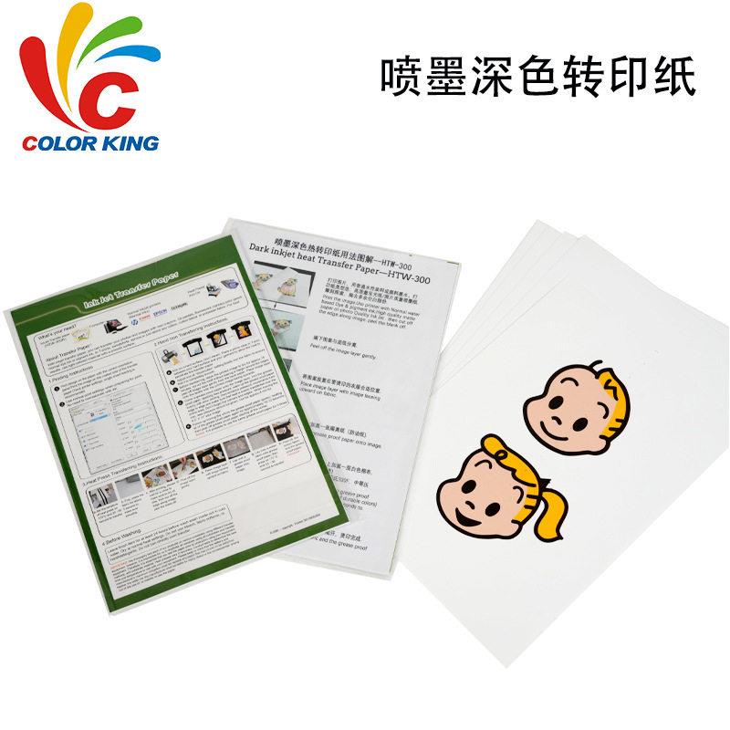 300g喷墨深色画笔转印纸 电熨斗转印画笔专用 A4烫画纸衣服转印纸
