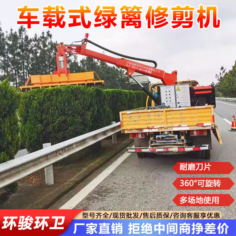 伸缩臂式绿篱修剪机市政绿化带自动修剪机车载式绿篱修剪机