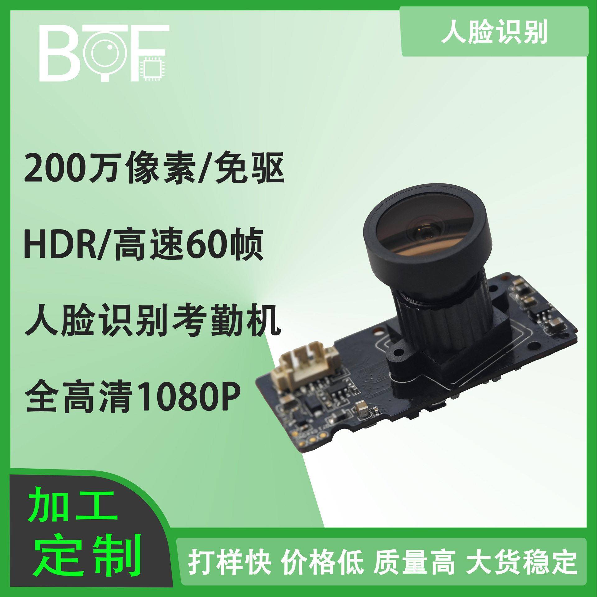 1080p清CMOS HDR宽动态人脸识别考勤机安检闸机摄像头模组usb