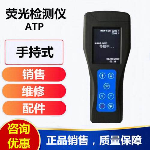【厂家直供】手持式细菌检测仪 细菌含量检测仪 ATP微生物检测仪