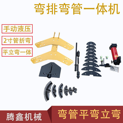 SWP-10A平弯立弯弯管机铜铝排镀锌管折弯机液压弯排弯管一体机