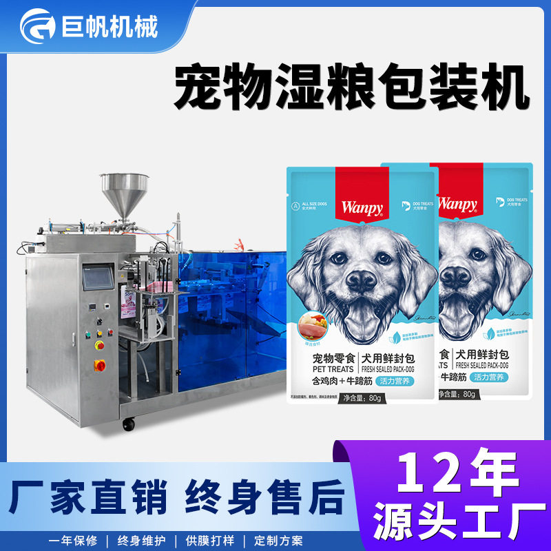 全自动液体给袋式包装机吸嘴袋自立袋宠物湿粮包软包猫罐头包装机,办公设备/耗材/相关服务,灌装机,淘宝优惠券,粉丝福利购,淘宝优惠卷
