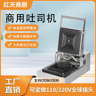 爆浆吐司机商用网红小吃拉丝土司封边口袋面包方包机热压三明治机