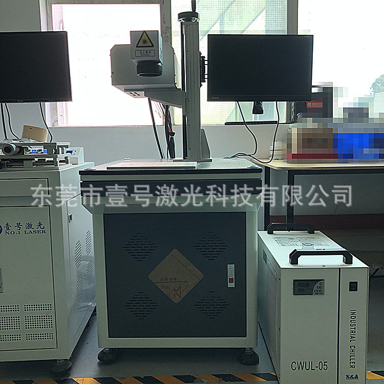 3瓦-紫外激光打标机/充电器ABS PVT特殊材料激光打码机/全国包邮图片