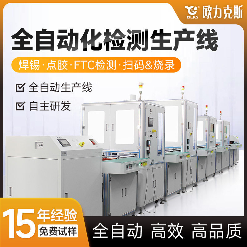 定制智能电表PCBA板全自动检测生产线点胶焊锡固化非标自动化设备,机械设备,其他机械设备,淘宝优惠券,粉丝福利购,淘宝优惠卷