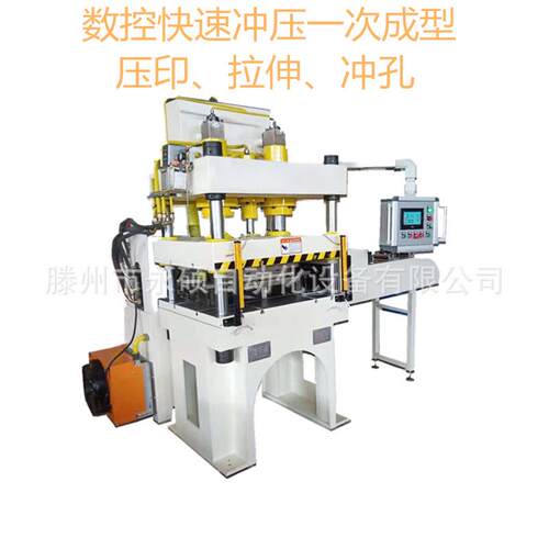 行程40mm可达70次每分钟 数控63吨快速冲压一次成型四柱液压机
