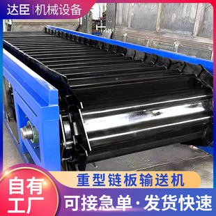 定制重型鏈板輸送機噸包重載貨物傳送破碎機碳鋼鏈板輸送帶廠家
