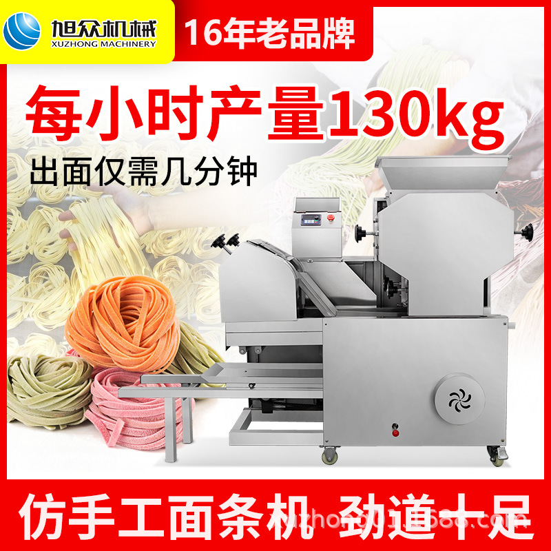 电动湿面条机旭众工厂 商用食堂面馆小吃店自动不锈钢小型面条机