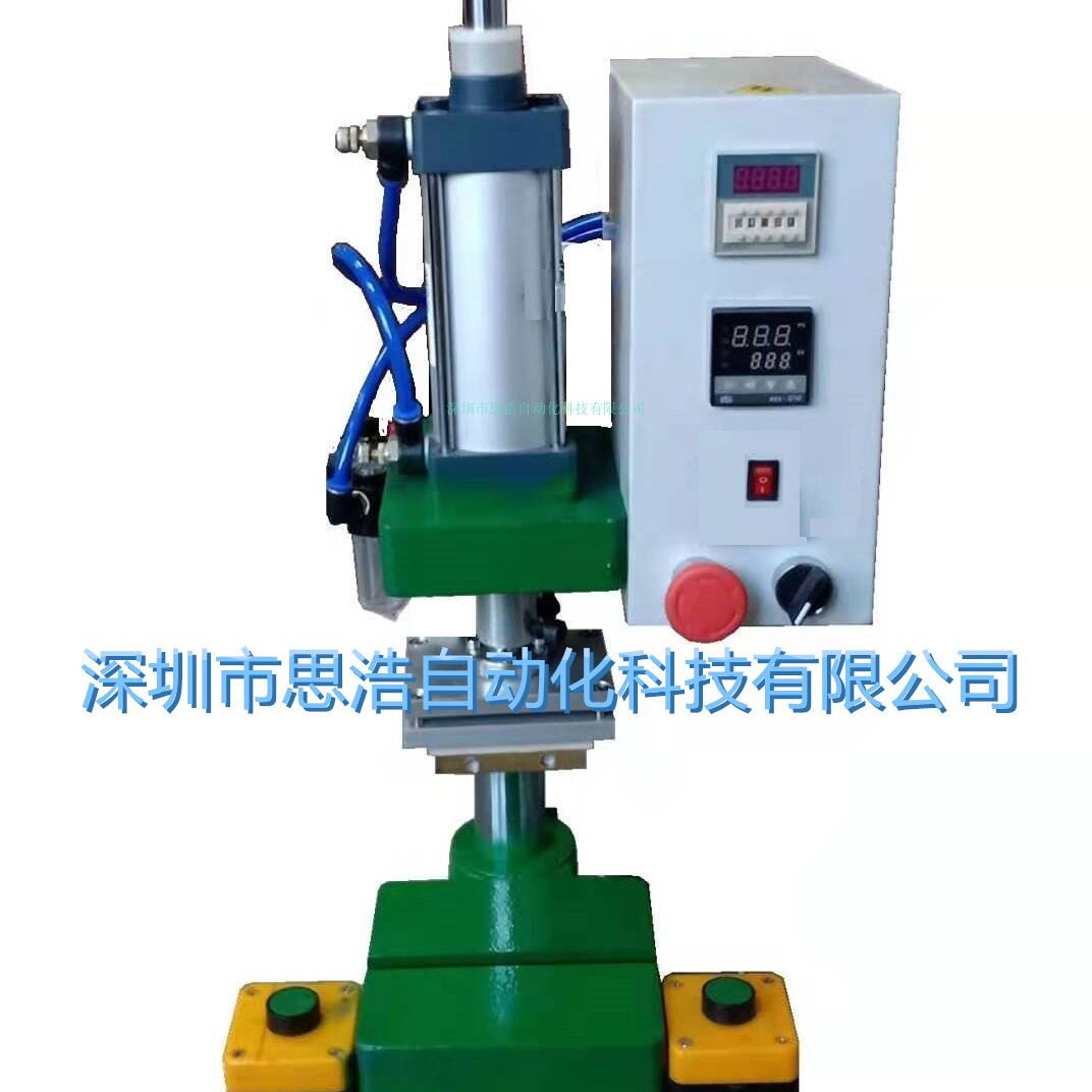 SH-S100-C 简易型 平衡度可调 发热板按照需要做 塑胶柱热熔机