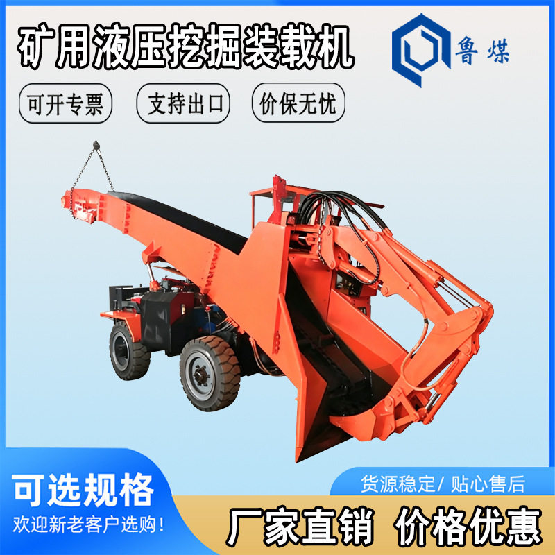 矿用挖掘式装载机ZWY-30/18.5L履带液压扒渣机推进力大扒取范围广