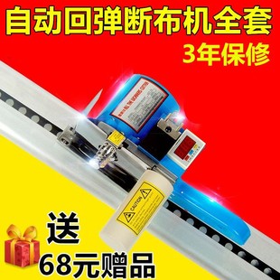 高速延时轨道式 断布机全套全自动轨道切布裁剪裁布刀电动电剪刀