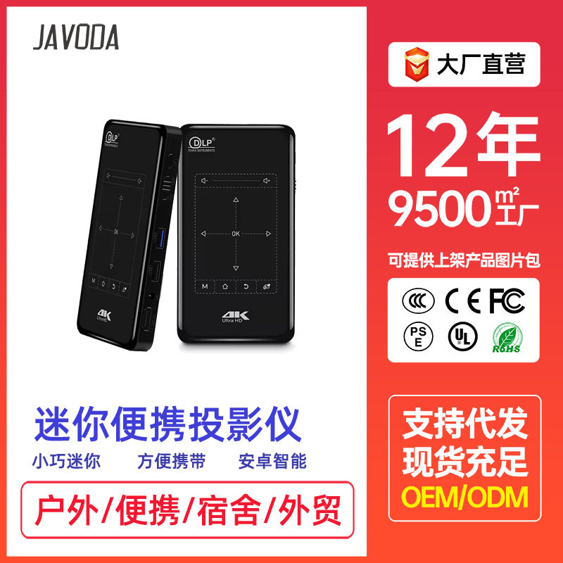 迷你DLP投影仪家用便携式安卓智能一体式云台伸缩投影机工厂直销