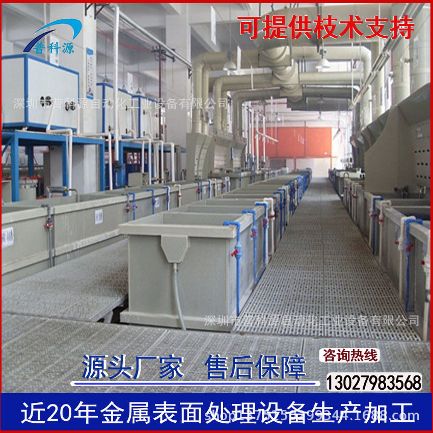 不锈钢化学镀镍设备 硬质合金刚镀镀生产线铜排镀锡表面处理加工
