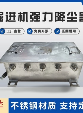 ZP127煤矿用光控自动洒水降尘装置 掘进机用喷雾降尘装置厂家