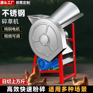 碎菜机切草机铡草机粉碎机猪草家用牛羊养殖小型红薯藤碎草机农机