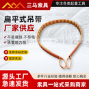 聚酯纤维齿形吊装 带 工厂定制翻转齿形吊带 加工制造扁平吊装