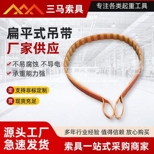 工厂定制翻转齿形吊带  加工制造扁平吊装带 聚酯纤维齿形吊装带