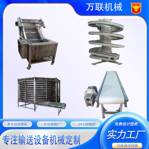 大型喷淋式果蔬清洗机商用水果清洗加工生产流水线海鲜产品解冻机