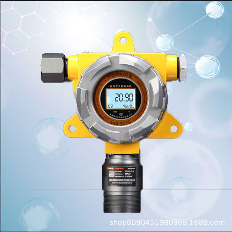 固定式硫化氢有毒气体探测器议价