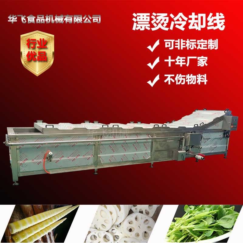 竹笋漂烫流水线全自动小油菜杀青机莲藕片机蔬菜食品级节能高效,清洗/食品/商业设备,预煮机,淘宝优惠券,粉丝福利购,淘宝优惠卷
