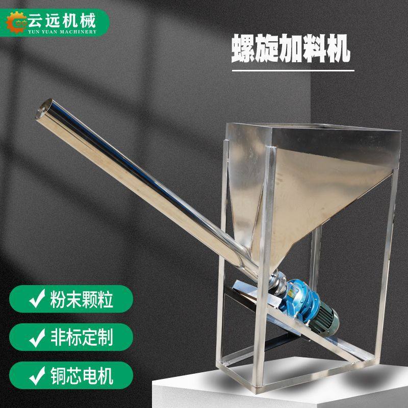 定制管式上料机粉末颗粒多功能物料提升机食品级不锈钢螺旋加料机,农机/农具/农膜,种子包衣机/搅拌机,淘宝优惠券,粉丝福利购,淘宝优惠卷