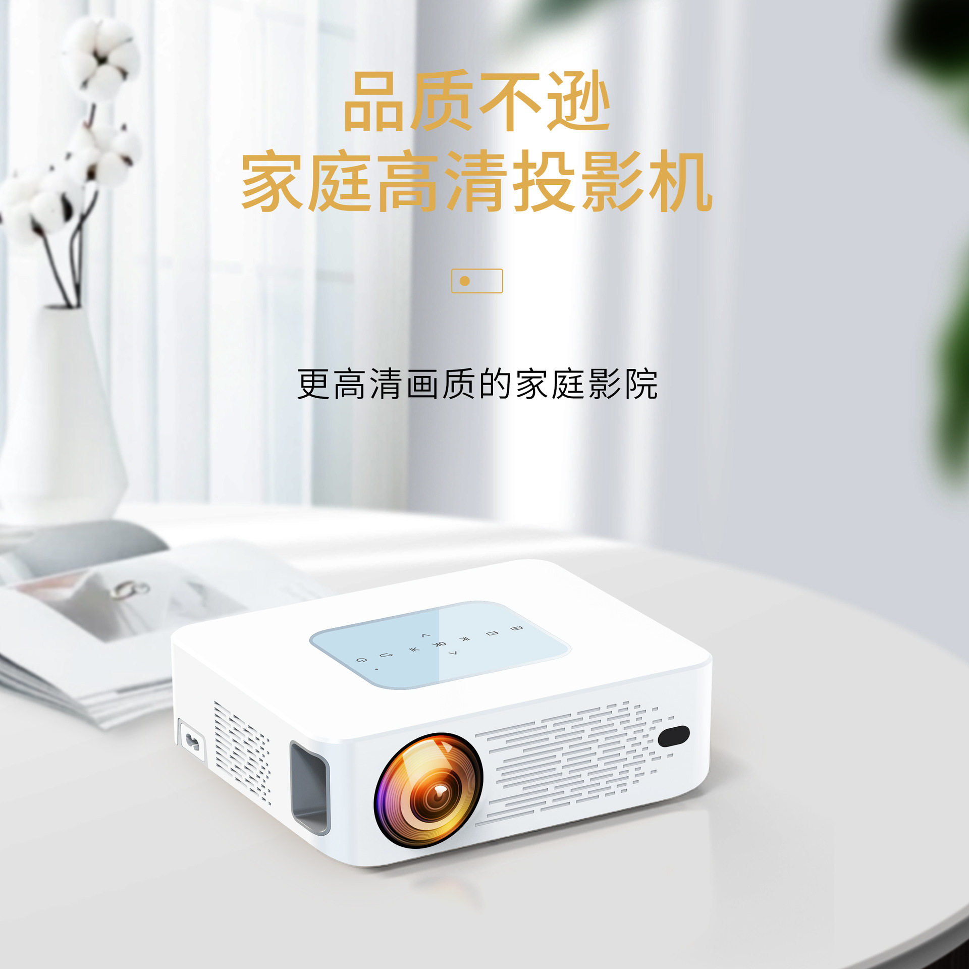 2020代工中性便携电视大屏小巧白色自动百元超大坚果