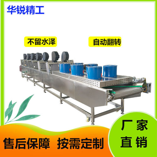 净菜翻转风干机食品包装袋沥水设备定制果蔬连续式烘干流水线