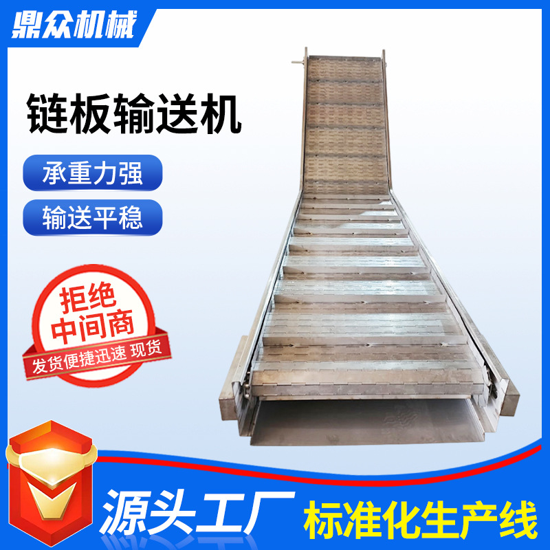 不锈钢链板输送机上料机定制流水线输送机304不锈钢斗式提升机