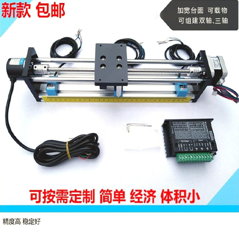 直线模组滑台 plc运动控制编码器驱动器丝杆直线导轨丝杆滑台模组