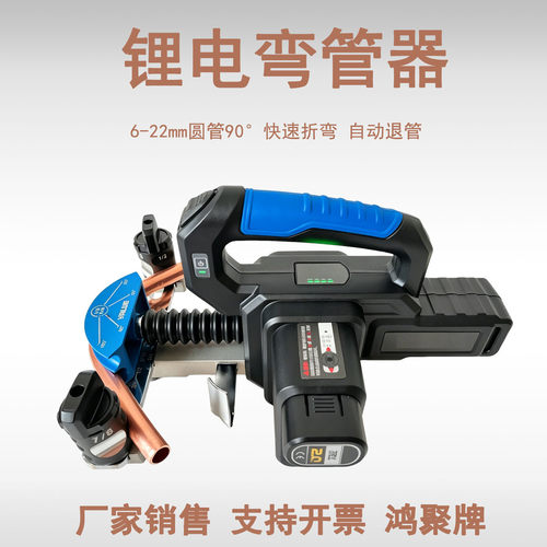 无电源线锂电铜管弯管器HJLWG-22空气能热泵管路折弯设备