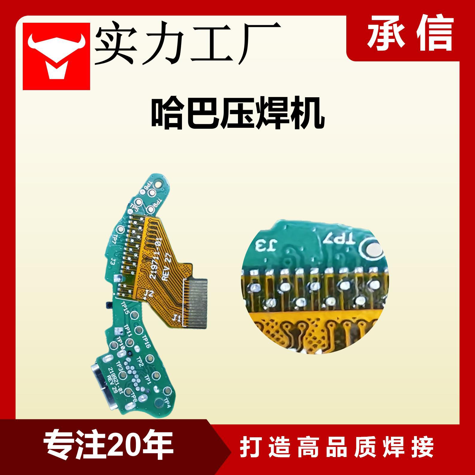 承信 脉冲式热压焊机 电子产品 FPC软排线焊锡焊接机