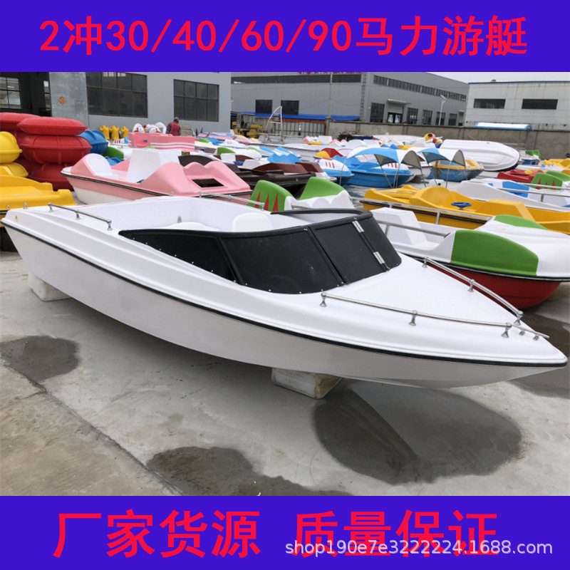 双层豪华玻璃钢快艇冲锋舟游艇海钓海用小型高速钓鱼船观光船游船