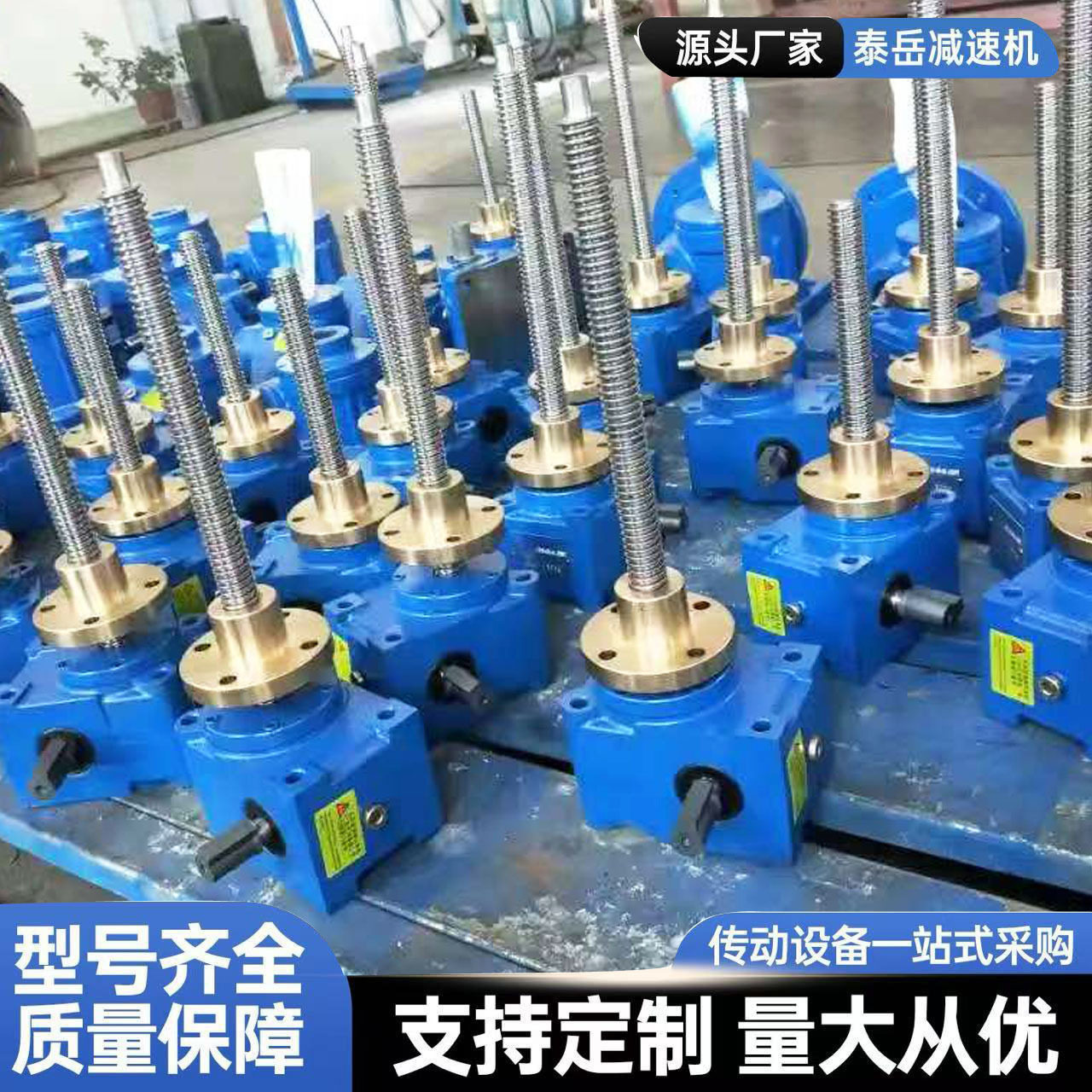 滚珠丝杆升降机多台联动同步丝杆升降机平台蜗轮蜗杆小型升降机