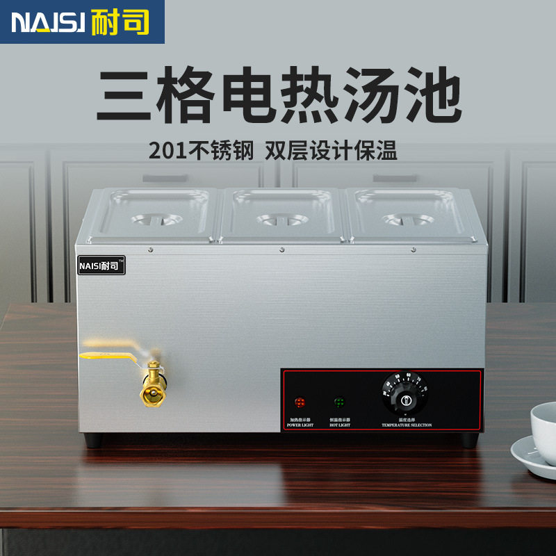 耐司商用保温锅珍珠锅西米芋圆芋泥保温锅保温汤池奶茶店专用设备