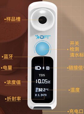滴叶咖啡浓度计测试仪vst咖啡dft测糖度仪咖啡tds浓度计