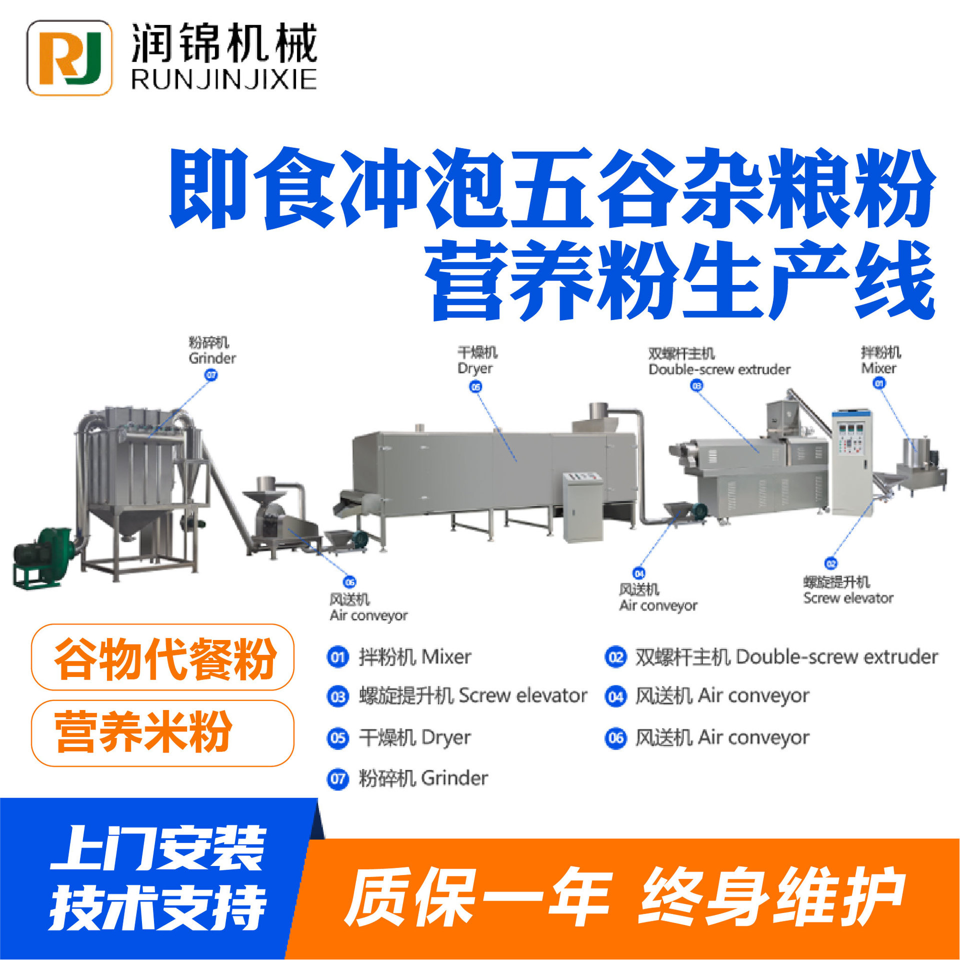 双螺杆营养粉生产线食品级速溶营养粉生产线五谷杂粮营养粉生产