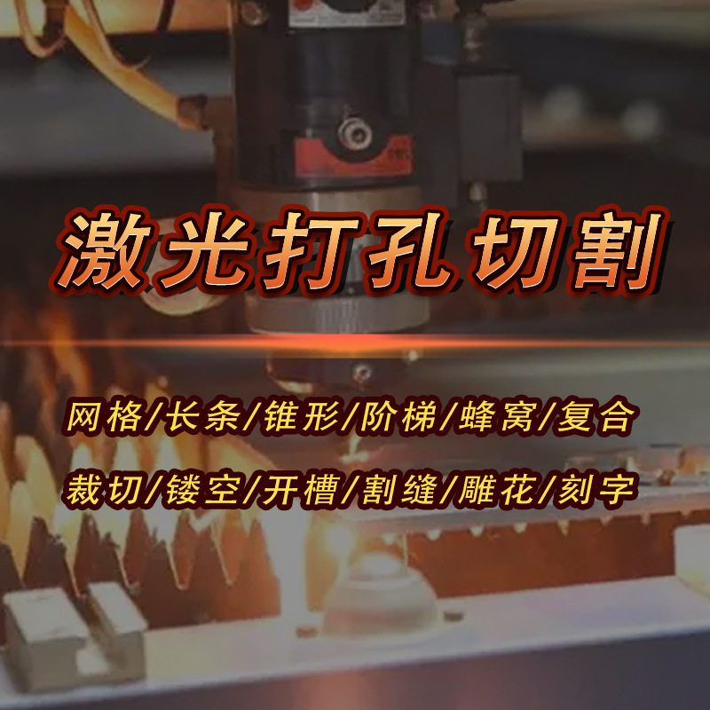塑料激光切割机ABS/PP/尼龙/PA工程塑料切割打孔塑胶制品热切机