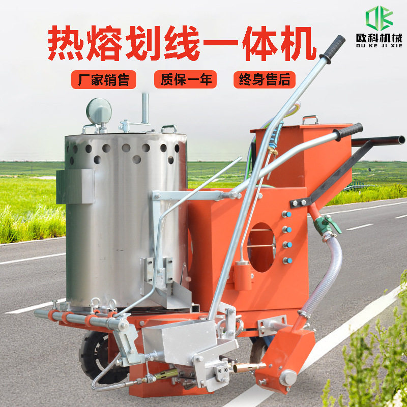热熔划线机道路标线震荡热熔机斑马线喷涂机器马路热熔划线一体机