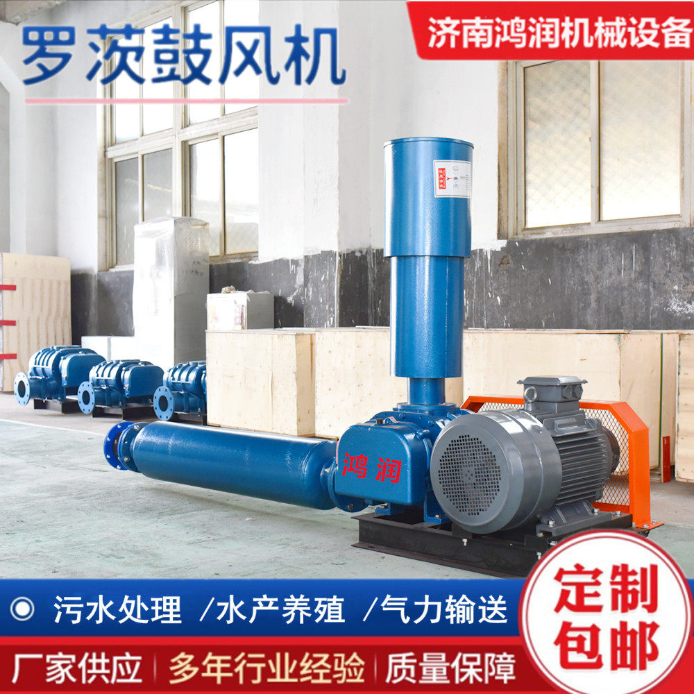 山西风机大功率HRSR200型增氧泵三叶罗茨鼓风机高压大风量