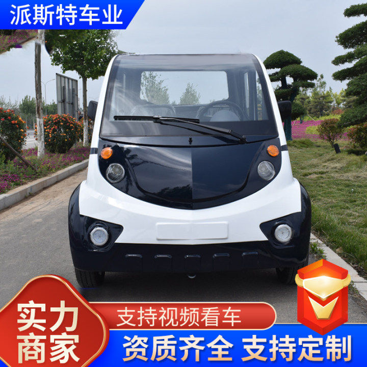 工厂直销现货电动巡逻车街道社区校园巡逻车四轮电动执勤巡逻车