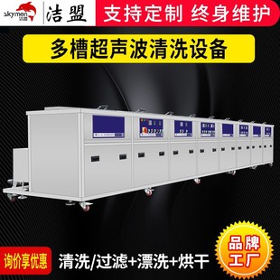 五槽超声波清洗设备工厂齿轮硅胶新能源除尘除油超生波清洗机工业