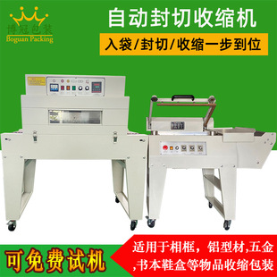 收缩膜封切机 450L半自动封切机 礼盒手机盒切膜机茶叶餐具塑封机