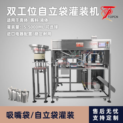 浓缩果汁果酱饮料牛奶自立袋灌装机番茄烧烤酱吸嘴袋灌装旋盖机