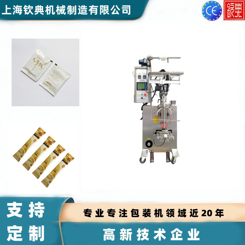 厂家直销蛋糕粉全自动包装机豆奶粉包装机